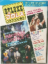 プロレス 1986 　8