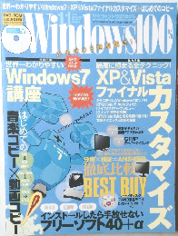 月刊ウィンドウズ100%　2009年11月号