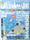 月刊ウィンドウズ100%　2009年11月号