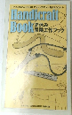 Handicraft  BOOK　BE-PAL 2011年8月号
