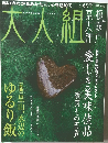 大人組　5・6月