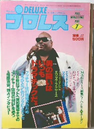 プロレス 1981年7月号