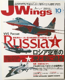 JWings　2005年10月号