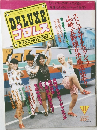 プロレス　1985年11月号