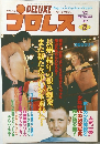 プロレス　1982年12月号