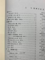 とき  須磨日記