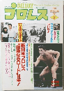 プロレス　1981年8月号