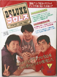 プロレス　1987年1月号