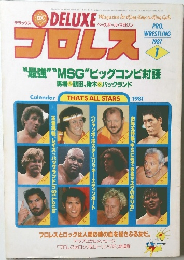 プロレス 1981 1