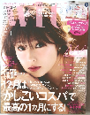 With　2018年1月号