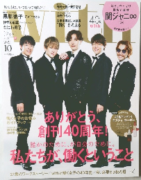 With　2021年10月号
