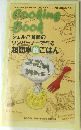 Cooking Book BE-PAL　2011年6月