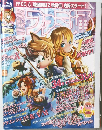 ファミ通　2007年9/7号