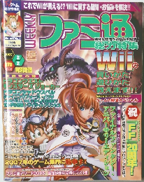ファミ通　2007年2月号