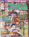ファミ通　2007年2月号
