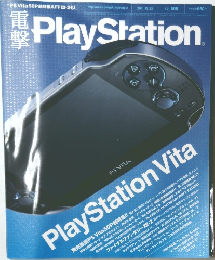 電擊Play Station 2011.12.22