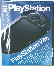 電擊Play Station 2011.12.22