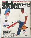 skier　1984年号　