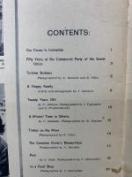 ソヴエト同盟　1956年8月号第42号