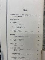 ソヴエト同盟　1956年5月号　