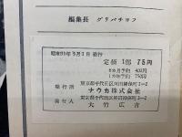 ソヴエト同盟　1956年5月号　