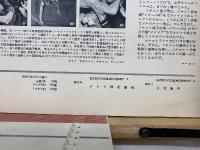 ソヴエト同盟1957年2月号　第81号