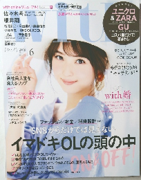 ウィズ　2018年6月号