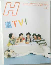 H　嵐TV!　01