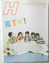 H　嵐TV!　01