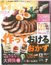 レタスクラブ　2009　12