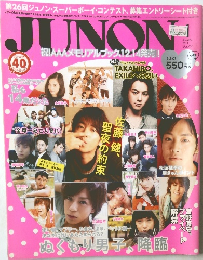 JUNON　2013年1月号