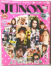 JUNON　2013年1月号