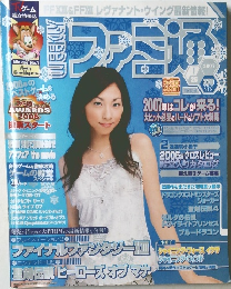 ファミ通　2007年1/26号