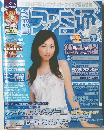 ファミ通　2007年1/26号