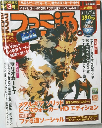 週刊ファミ通　2011年11/24号