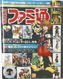 ファミ通　2010年2/18号