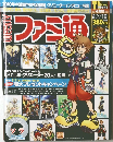 ファミ通　2010年2/18号