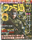 ファミ通　2010/1/21