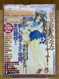 Eclair　VOL.1　創刊号