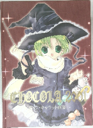 Chocolate 2001 