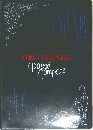 Passe  Compose