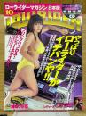 ローライダーマガジン　2003年10月号　No.58