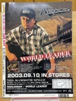ローライダーマガジン　2003年10月号　No.58
