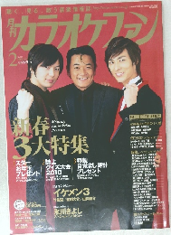 カラオケフラン 2010 2