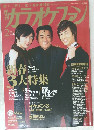 カラオケフラン 2010 2