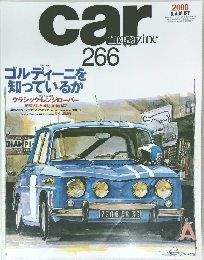 car　magazine　266　2000年8月号