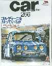 car　magazine　266　2000年8月号