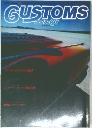 AMERICAN AUTO SERIES　Vol.1　GUSTOMS