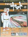 ヤマト　2011/5/3