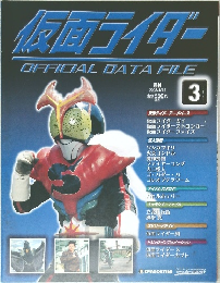 仮面ライダー　3　2008年4/15号